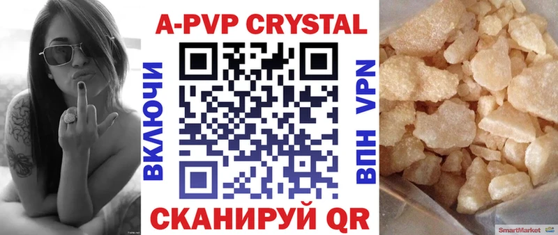 Купить Полтавская A-PVP Crystall