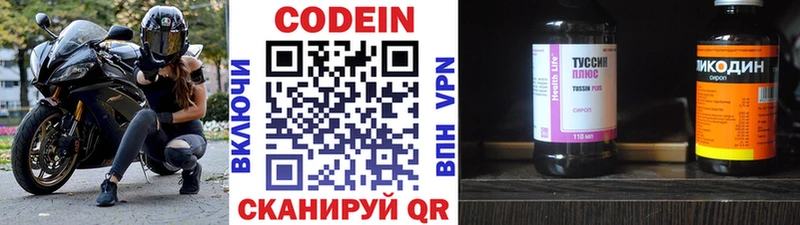Купить закладки  Полтавская  Codein Purple Drank 