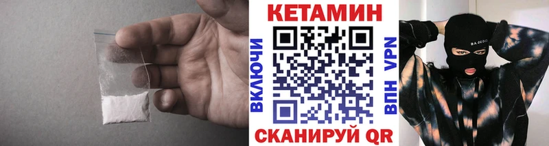 Кетамин VHQ  Купить где  Полтавская 